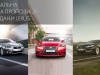 Спеціальна цінова пропозиція на седани Lexus