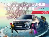 Скидки до 20% на запчасти для Mitsubishi в «НИКО ЦЕНТР КИЕВ»