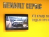 ����� ����� ��������� ��������� ��������� �������� ��� Renault: �� 25% ������ �� ��������