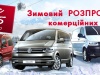 Գ�������� ���� 22,5 UAH �� ���������� ��������� Volkswagen!