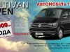   - VW Multivan!