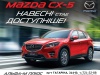 � �����-� ���� �� ��. �������, 314-� Mazda ��-5 �� ���� ������� �����!