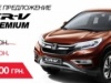 ����������� ����������� �� ������� Honda CR-V