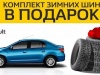 ����������� ����������� �� ���������� Renault 2016 ����!