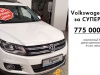 Volkswagen TIGUAN �� ����� ֲ���!