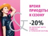 ��������� ���� Citroen � ���� � 20% �������