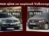 ���� ����� VOLKLSWAGEN �� ��������� ������