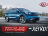 ��������� ����-������ KIA Niro � KIA Sportage