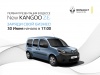 ������ ����������� ������������� RENAULT Kangoo ZE � ������!