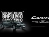 Camry 35th Anniversary