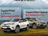 Toyota RAV4 ��� ���������! ҳ���� �� 31.08.2017