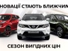 ���������� ���������� �� ��������� ��� Nissan