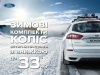 � ����� ������� ��������� ��� ����������� Ford ��������� ����������� ������� �� ������������ ��������� ������ ����� �� ������� 33%