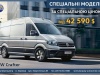���������� ����� Volkswagen Crafter Express