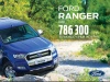 В «НИКО Форвард Мегаполис» - Ford Ranger от 786 300 грн