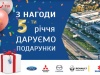 «Автомобильный Мегаполис НИКО» в честь 5-летия дарит подарки