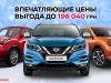 В Новый год на новом авто с «НИКО АвтоАльянс»
