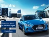Встречай 2019 год вместе с Hyundai Elantra!