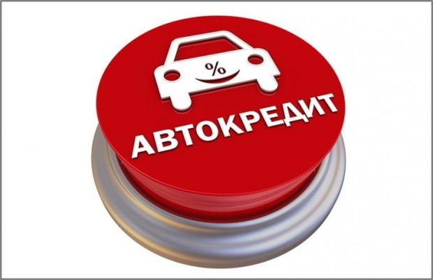 Кредит на новое авто ощадбанк