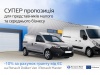Вигідний лізинг на авто Renault від ОТП Лізинг