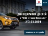 «НІКО Істлайн Мегаполіс» запрошує на Дні відкритих дверей з нагоди оновленої Suzuki Vitara