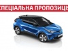 Спеціальна пропозиція на Toyota C-HR