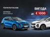 Грандіозна пропозиція на Kia Sportage - купуй з вигодою до 1000 Євро!
