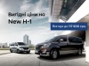 Hyundai H-1 з вигодою до 117 тис. грн в автоцентрі Паритет