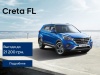 Hyundai Creta FL по специальной цене в автоцентре Паритет
