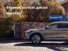 Сезонна пропозиція на оригінальні колісні диски Hyundai в автоцентрі Паритет