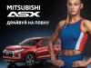 Стильний та компактний: Mitsubishi ASX зі знижкою до 3%*