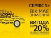 ПРОГРАМА ЛОЯЛЬНОСТІ ПОСТГАРАНТІЙНОГО ПАРКУ "ВІК МАЄ ЗНАЧЕННЯ"