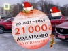 Новорічні подарунки від Mazda  в Альфа-М Плюс на проспекті Гагаріна, 314-б! Додаткова перевага в  21 тисячу гривень  до спеціальних  цін  - на всі моделі та комплектації Mazda !