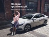 Ціни знижено на Hyundai ELANTRA в автоцентрі Паритет!