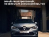   Renault taliant -    Renault Taliant 2024  