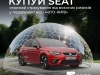 SEAT    -      