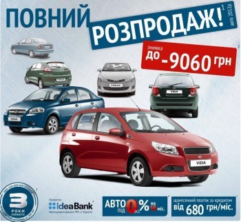 Распродажа Новых Автомобилей 2013 Года Выпуска