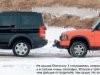  (Land Rover Discovery) -  10
