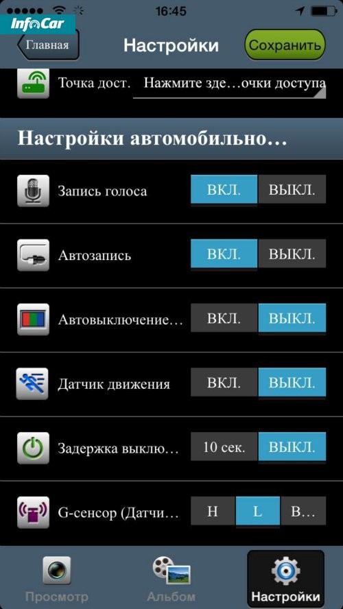 Подключение волна интернет. Точка доступа интернет волна Крым. Точка доступа для мобильного интернета волна. Настройки точки доступа волна.