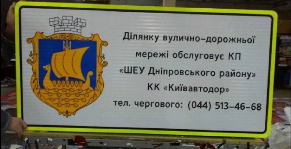 В Киеве появятся новые дорожные знаки