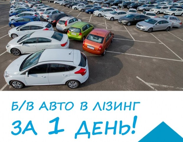 Контрол лизинг бу автомобили