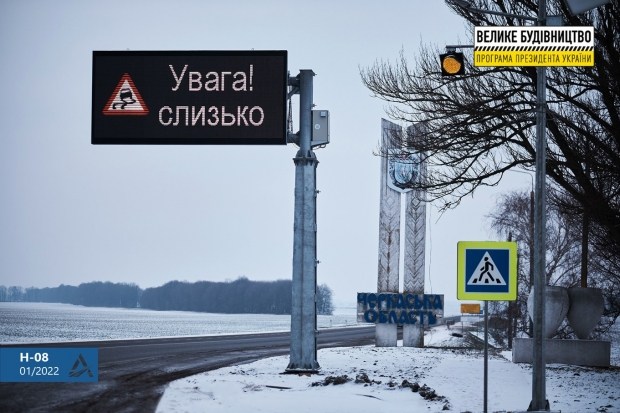 На дорогах Украины начали устанавливать интерактивные знаки, питающееся от солнечной энергии 2