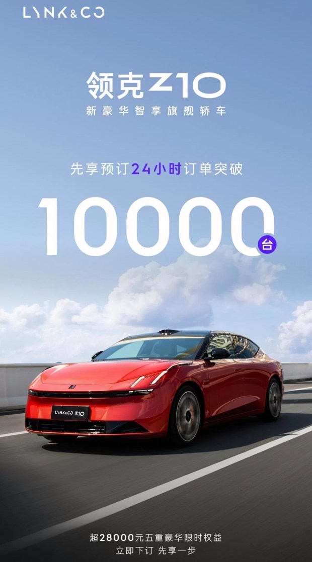 The new Chinese electric car received more than 10,000 orders in one day