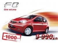 Скидки На Авто Распродажа