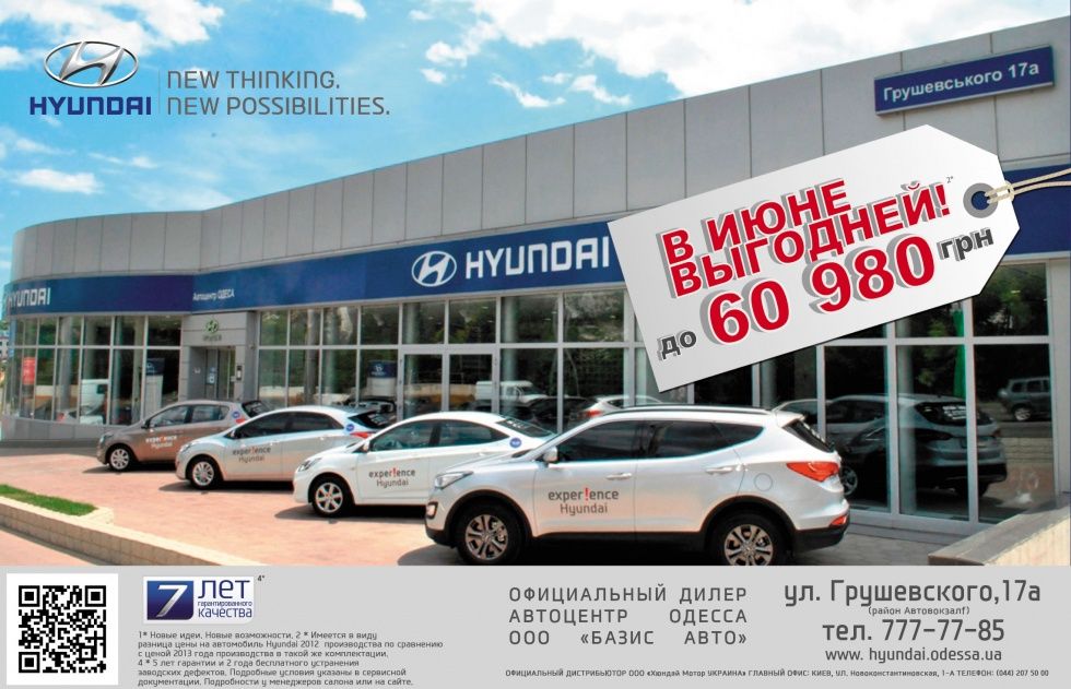 Автоцентр сити юг hyundai