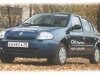 - Renault Clio Symbol:   ,   .