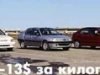 Тест-драйв Fiat Brava: Автомобили по 12-13$ за килограмм.