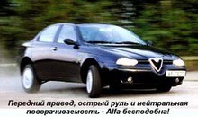  ? (Alfa Romeo 156) -  2