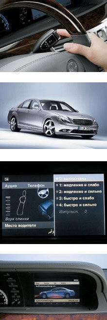  (Mercedes S-Class) -  8