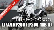  Lifan LF200-10B (Irokez 200)